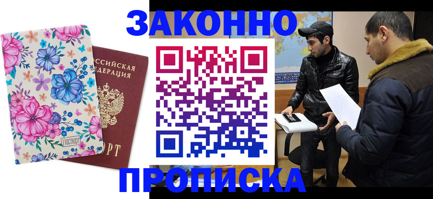 где прописаться в Сланцах