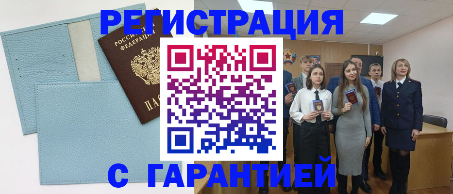 прописка законно в Сланцах