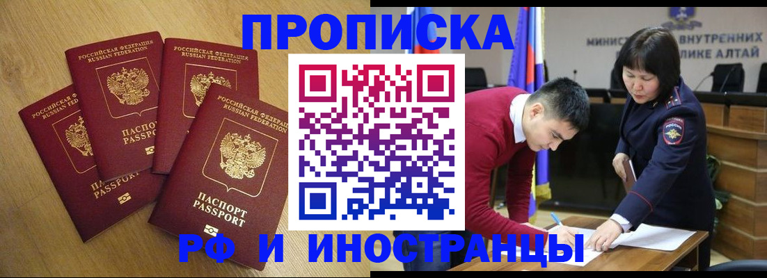 где прописаться в Сланцах